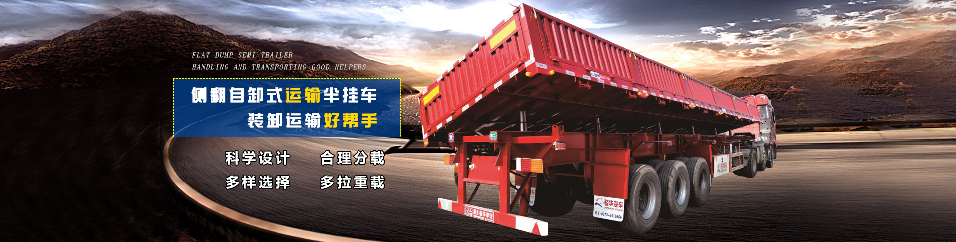 新鄉市駿華專用汽車車輛有限公司